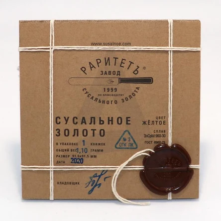 Сусальное золото свободное (1.10) желтое | 91.5Х91.5 | 60 листов